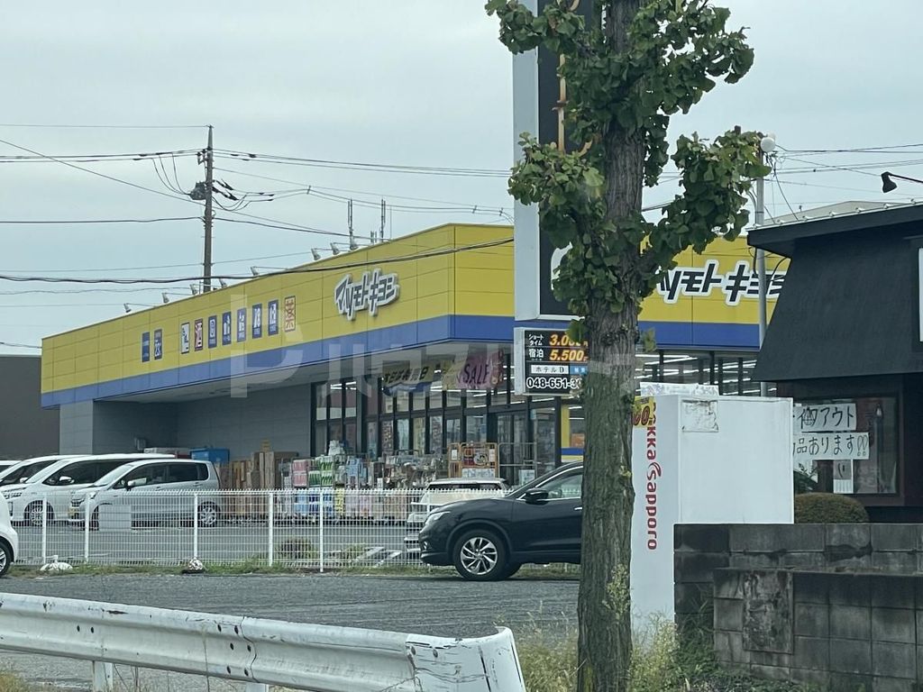 ドラックストア　ドラッグストア マツモトキヨシ さいたま本郷町店（ドラッグストア）まで640m