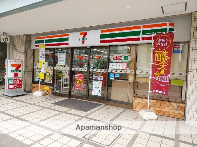 コンビニ　セブンイレブン（コンビニ）まで287m
