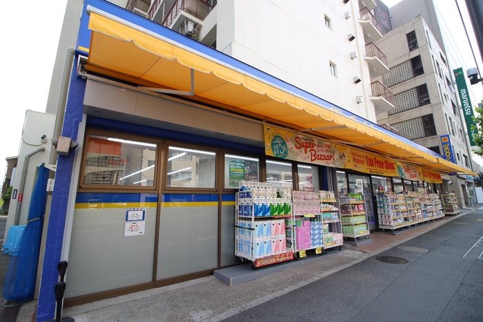ドラックストア　マツモトキヨシ　新大塚駅前店（ドラッグストア）まで550m