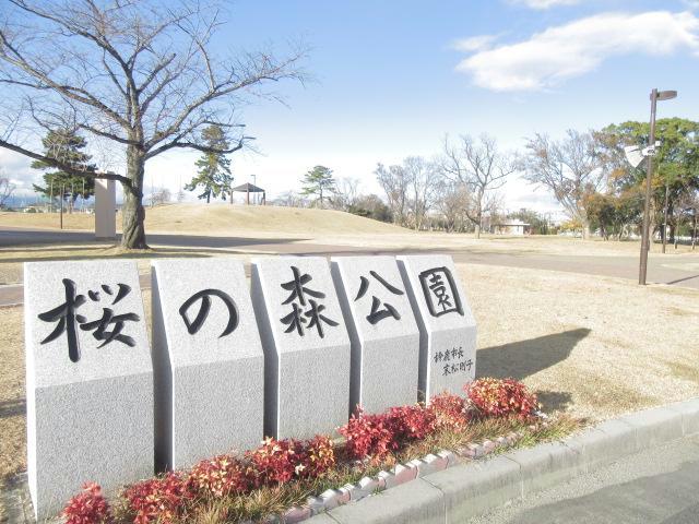公園　桜の森公園（公園）まで1124m