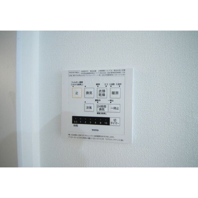 その他設備　☆洗濯物の乾燥に便利な浴室乾燥機付き☆