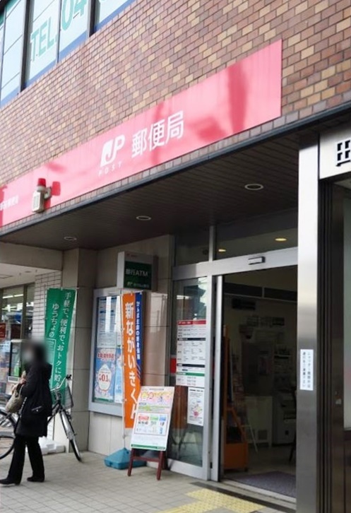 郵便局　田奈駅前郵便局（郵便局）まで205m