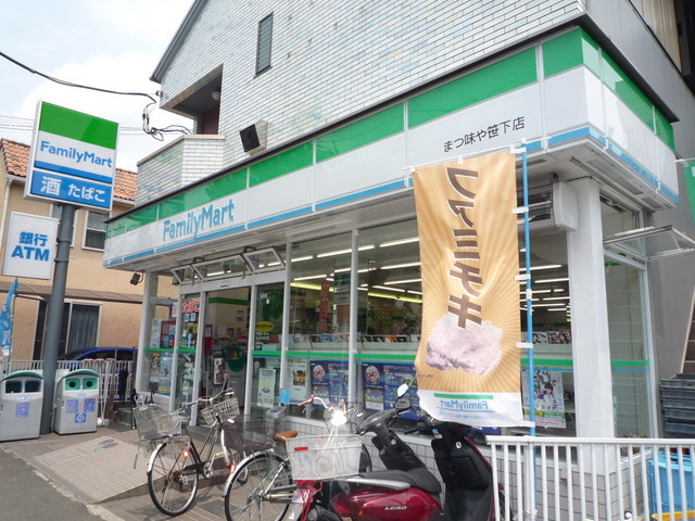コンビニ　ファミリーマート双葉笹下一丁目店（コンビニ）まで500m