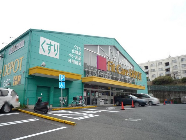 ドラックストア　フィットケアデポ打越店（ドラッグストア）まで500m