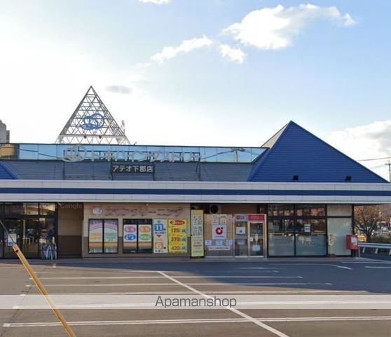 スーパー　トキハインダストリーアテオ下郡店（スーパー）まで358m