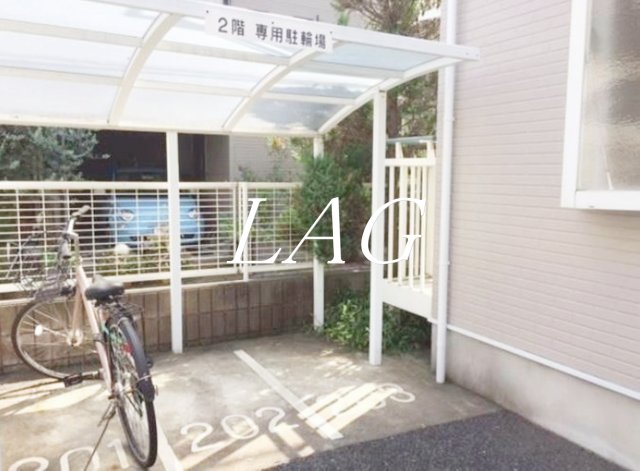 その他共有部分　駐輪場です。