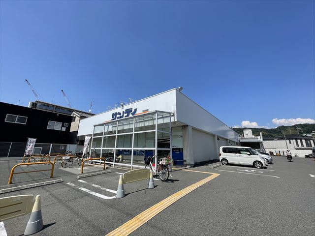 スーパー　サンディ柏原店（スーパー）まで479m