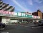 スーパー　業務スーパー大和田店（スーパー）まで740m