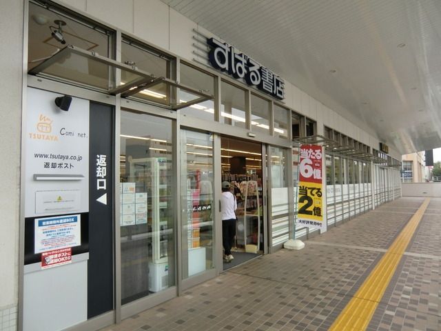 その他　ＴＳＵＴＡＹＡ（その他）まで360m