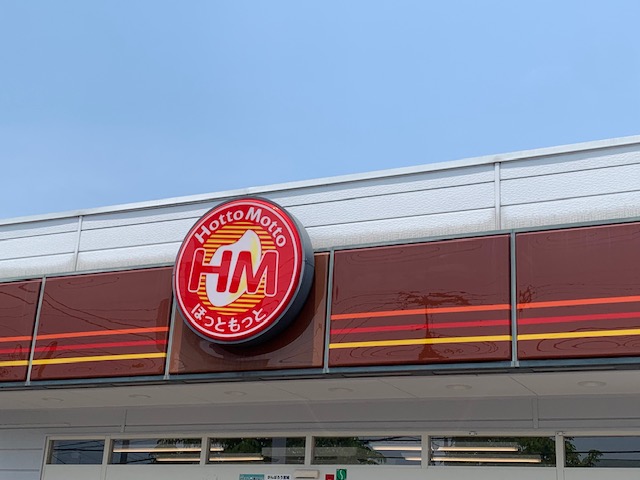 飲食店　ほっともっと仙台上杉五丁目店（飲食店）まで446m