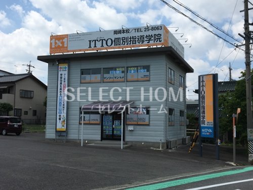 その他　ITTO個別指導学院 岡崎本校（その他）まで542m