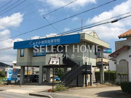 その他　あすか個別指導学院 岡崎井田校（その他）まで350m