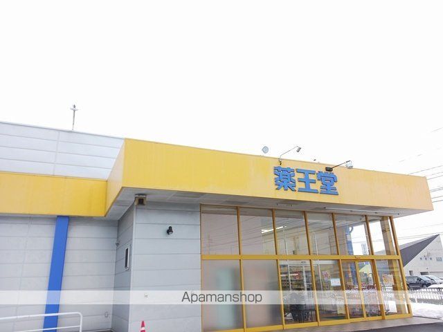 ドラックストア　薬王堂大館店（ドラッグストア）まで772m