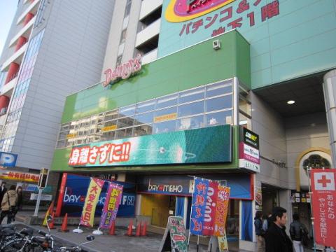 その他　デニーズ大須店（その他）まで254m