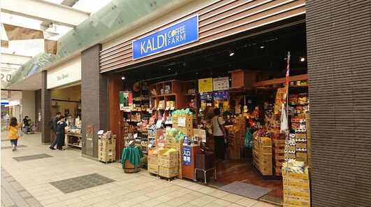 スーパー　カルディコーヒーファームエミオ狭山市店（スーパー）まで676m