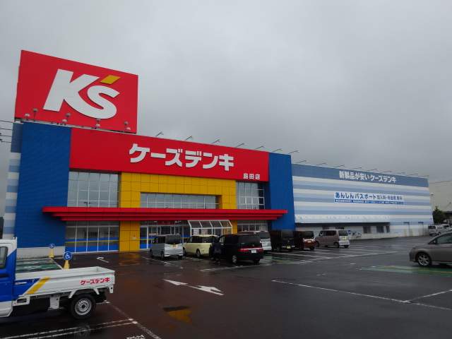 その他　ケーズデンキ（その他）まで950m