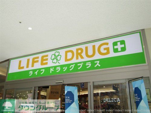 ドラックストア　ライフドラッグプラス品川御殿山店（ドラッグストア）まで560m