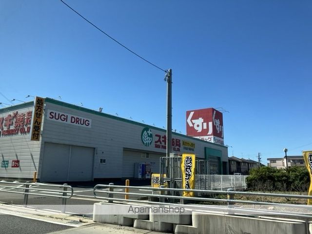 ドラックストア　スギ薬局又丸店（ドラッグストア）まで1030m