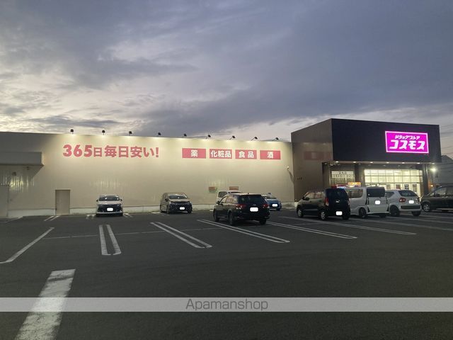ドラックストア　ディスカウントドラッグコスモス又丸店（ドラッグストア）まで1254m
