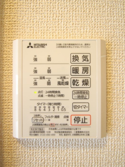 その他設備