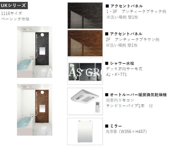 バス・シャワールーム
