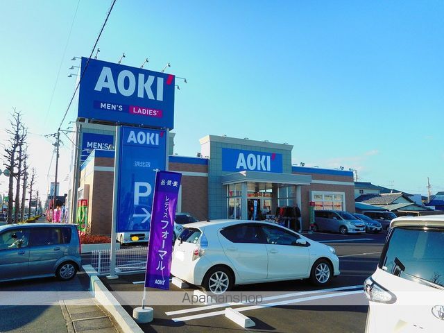 その他　AOKI浜北新店（その他）まで421m