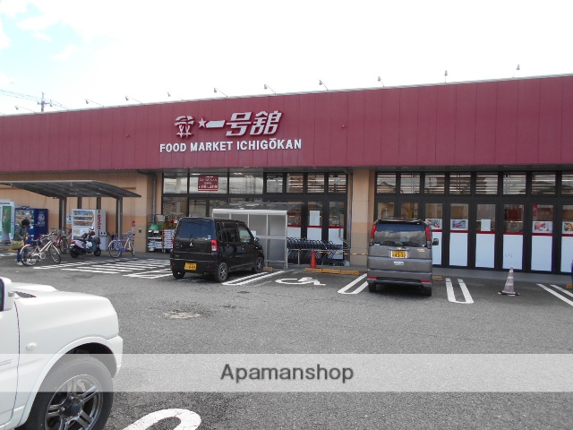 スーパー　（株）一号舘／ときわ店（スーパー）まで419m
