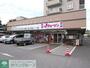 スーパー　ジェーソン府中若松店（スーパー）まで1530m