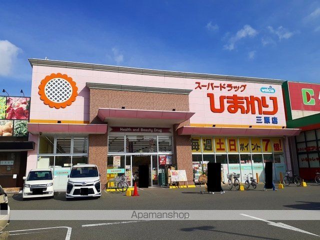 ドラックストア　ひまわり三原店（ドラッグストア）まで140m