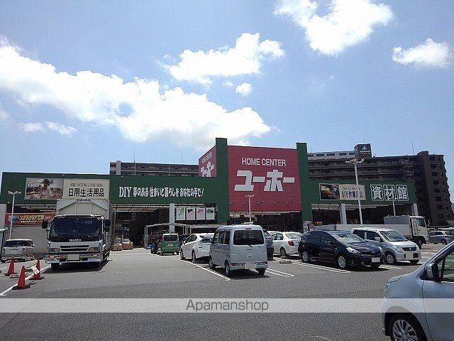 ホームセンター　ユーホー三原城町店（ホームセンター）まで400m