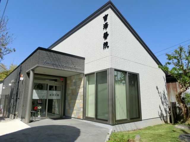 病院　吉澤医院（病院）まで258m