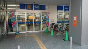 ドラックストア　ハックドラッグ曙町店（ドラッグストア）まで243m