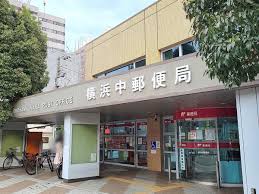 郵便局　横浜中郵便局（郵便局）まで71m