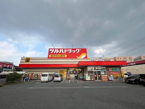 ドラックストア　ツルハドラッグ 尼崎富松店（ドラッグストア）まで805m