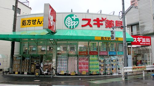 ドラックストア　スギ薬局 武蔵小山店（ドラッグストア）まで282m