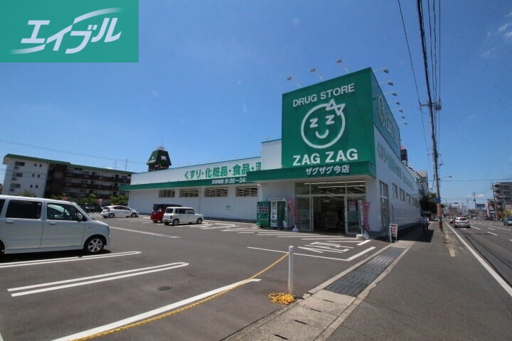 ドラックストア　ザグザグ今店（ドラッグストア）まで200m