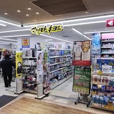 ドラックストア　マツモトキヨシオリナス錦糸町店（ドラッグストア）まで252m