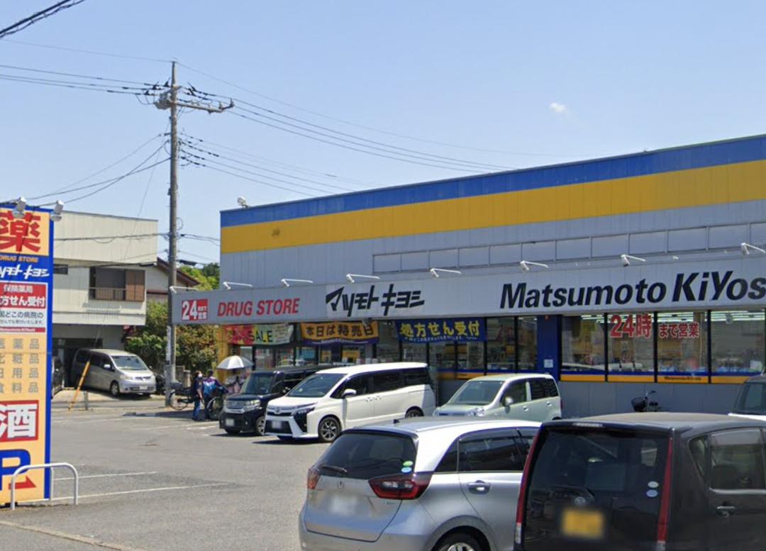ドラックストア　ドラッグストア マツモトキヨシ 白井店（ドラッグストア）まで567m