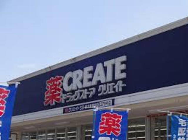 ドラックストア　クリエイトエス・ディー伊勢原高森店（ドラッグストア）まで245m
