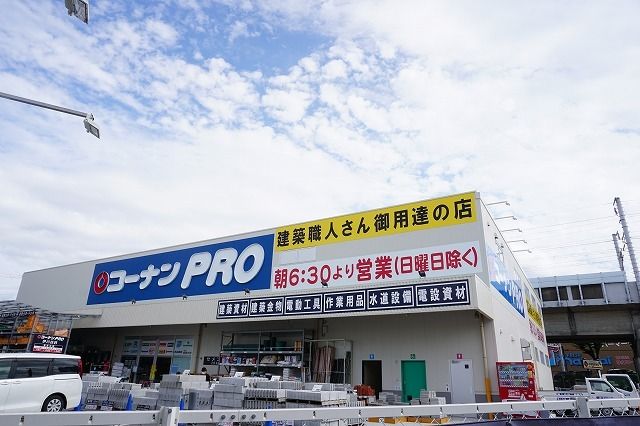 ホームセンター　コーナンＰＲＯ伊川谷店（ホームセンター）まで900m