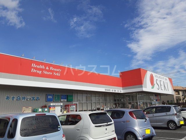 ドラックストア　ドラッグストア セキ 熊谷妻沼店（ドラッグストア）まで774m