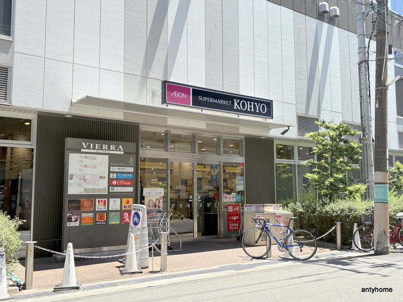 スーパー　KOHYOJR森ノ宮店（スーパー）まで232m