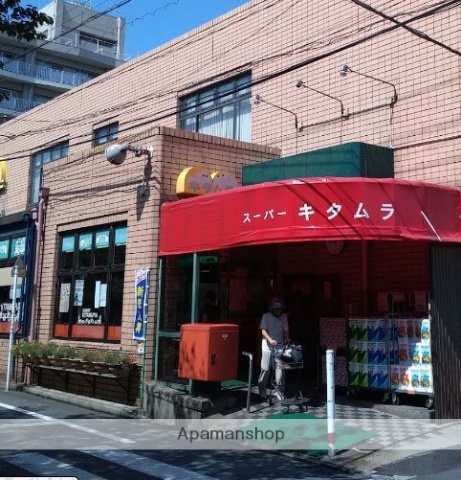 スーパー　スーパーキタムラ（スーパー）まで346m