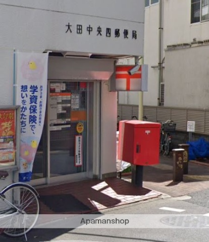 郵便局　大田中央四郵便局（郵便局）まで528m