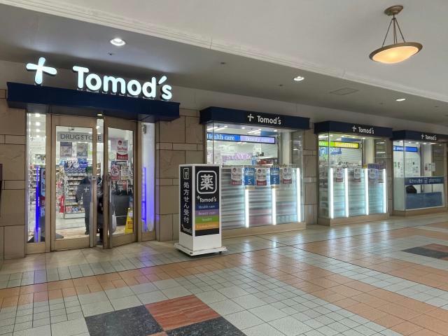 ドラックストア　トモズ恵比寿ガーデンプレイス店（ドラッグストア）まで536m
