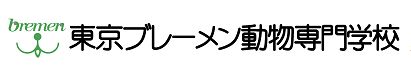その他　東京ブレーメン動物専門学校（その他）まで665m