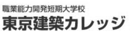 その他　職業能力開発短期大学校東京建築カレッジ池袋本校社（その他）まで1041m