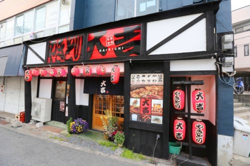 飲食店　やきとり大吉　千里丘店（飲食店）まで185m