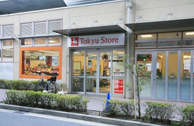 スーパー　不動前東急ストア（スーパー）まで658m