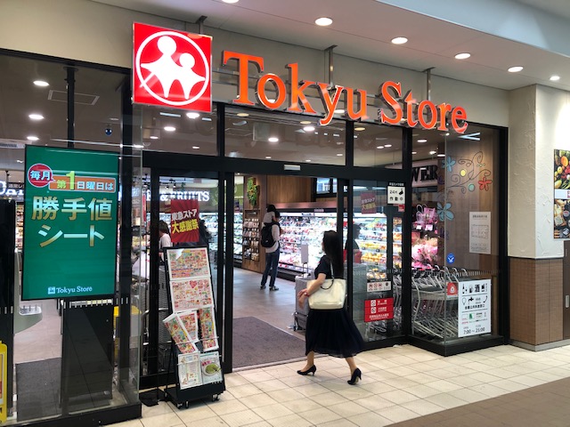 スーパー　東急ストア 武蔵小杉東急スクエア店（スーパー）まで13m